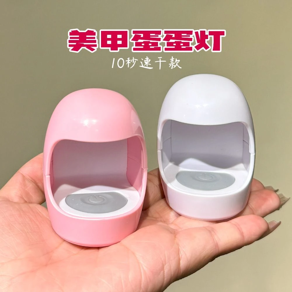 美甲灯美甲美甲烤灯美甲灯小型速干光疗机固态胶美甲店烤灯穿戴甲