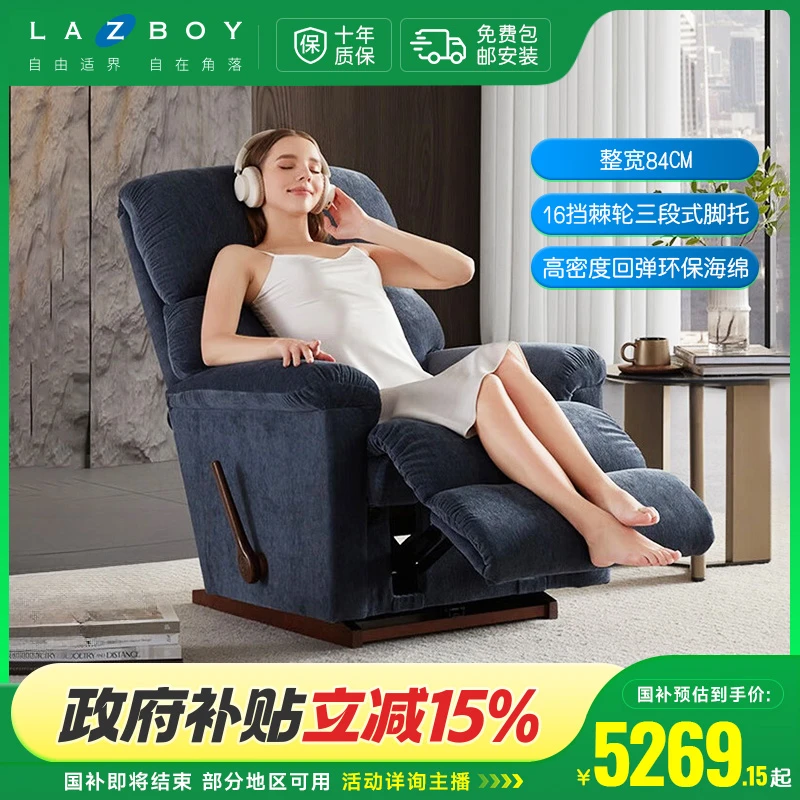LA-Z-BOY/乐至宝繁星510F进口款手动单椅布艺功能沙发【7天发货】