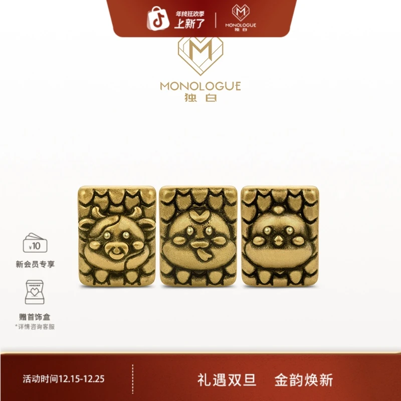 MONOLOGUE独白动物系列三合麻将发發转运珠MR1594