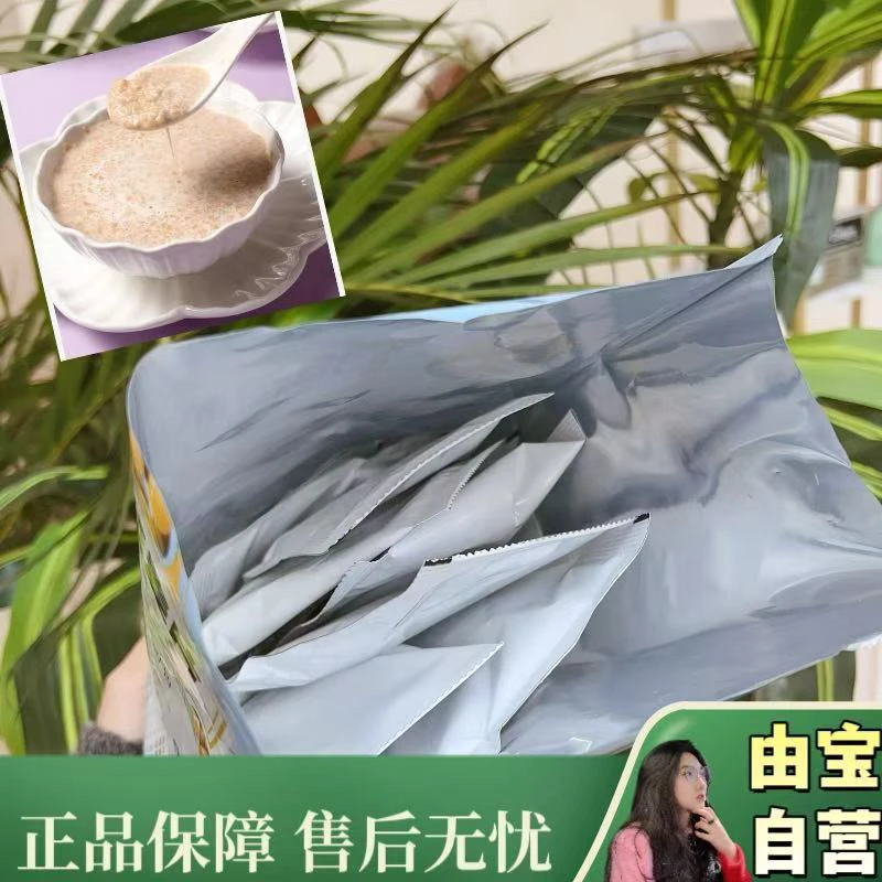 【老爷爷新品来袭！】配料干净又安心～好喝好吃海盐咸口儿燕麦片～
