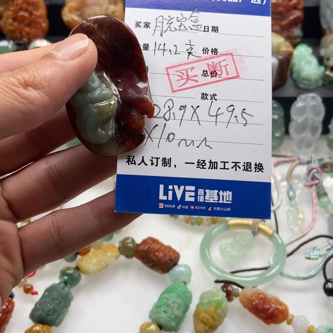 颈饰未镶嵌翡翠特色翡翠特色翡翠