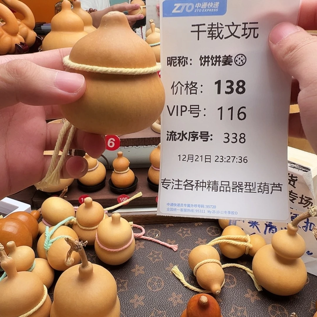 饼****一物一拍葫芦文博