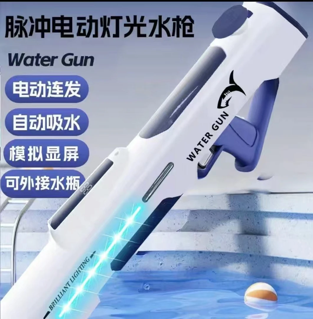 【升级脉冲高压】带跑马灯自吸水电动连发水枪扩容大容量打水仗漂流