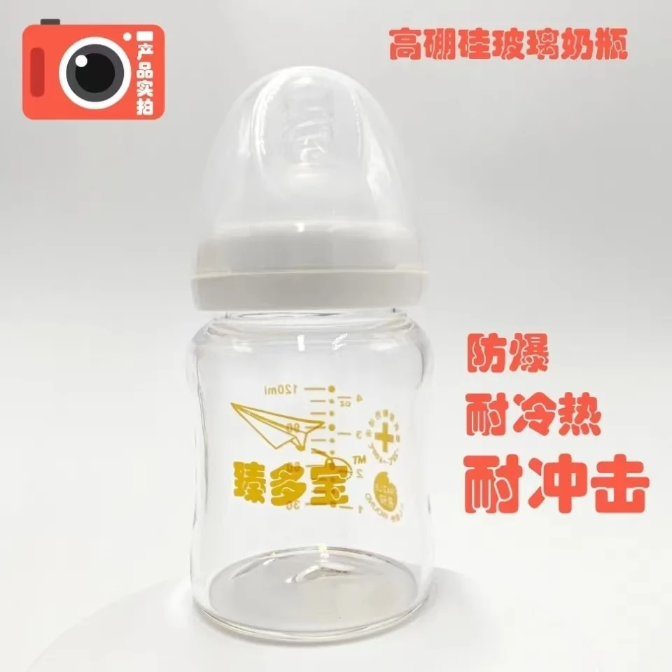 LeiLO【LEILO企业母婴源头工厂】防摔防呛新生儿专用奶瓶温奶玻璃瓶