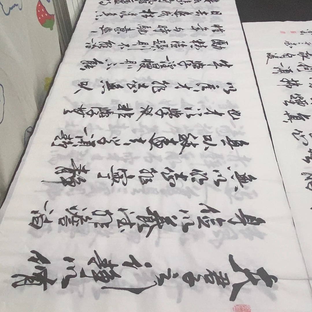 书法老师精品书法