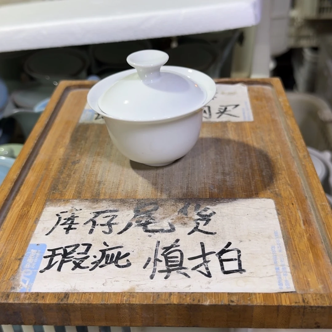 微瑕疵介意勿拍陶瓷器皿小号