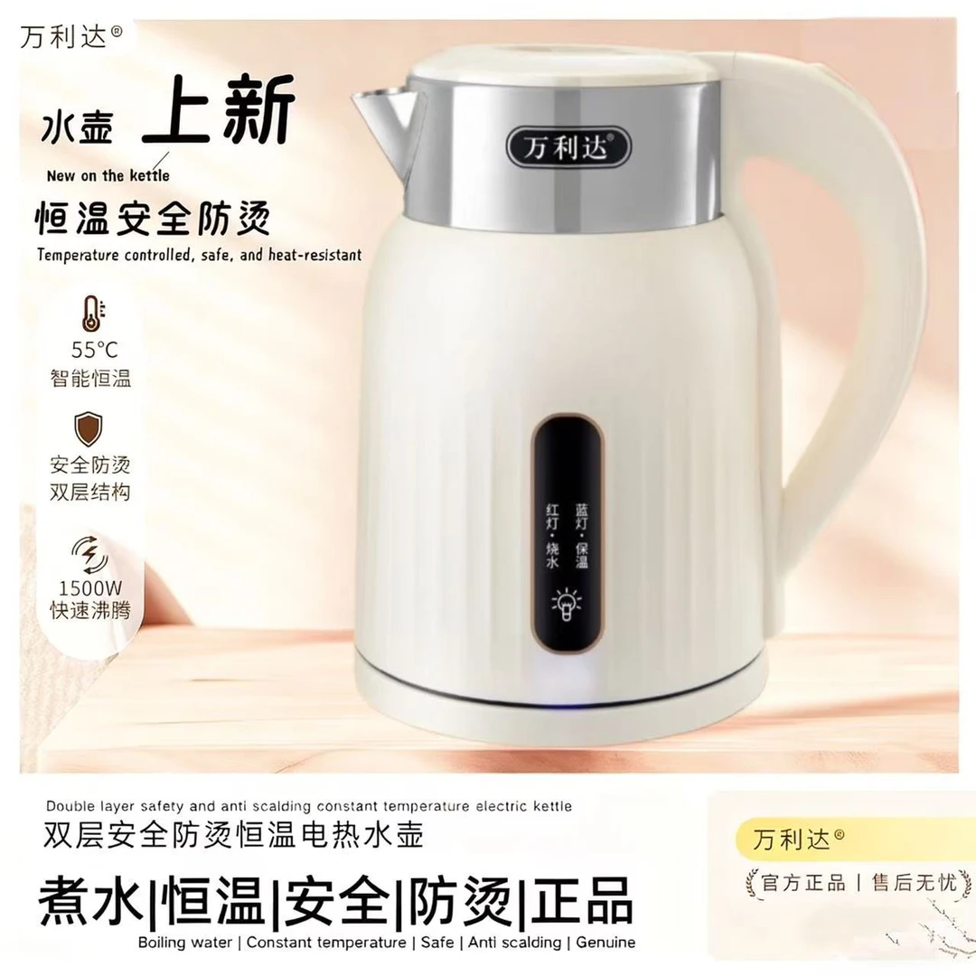 【五年换新】电热水壶保温不锈钢大容量家用自动断电米白款DA