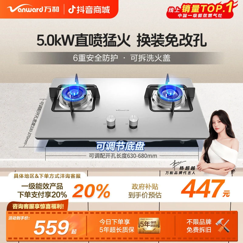 【政府补贴】万和燃气灶不锈钢双灶具猛火灶大火力台嵌两用天然气B7