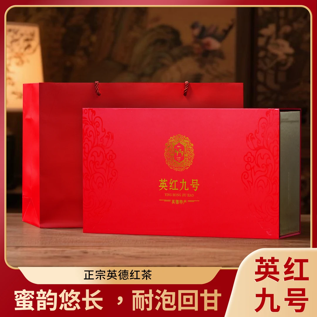 茶知府【包租公】正宗英德红茶 英红九号礼盒礼袋 250g/盒 送礼