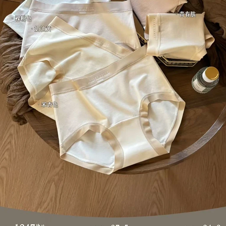 NO退NOC01-C50女士高品质舒适透气内裤