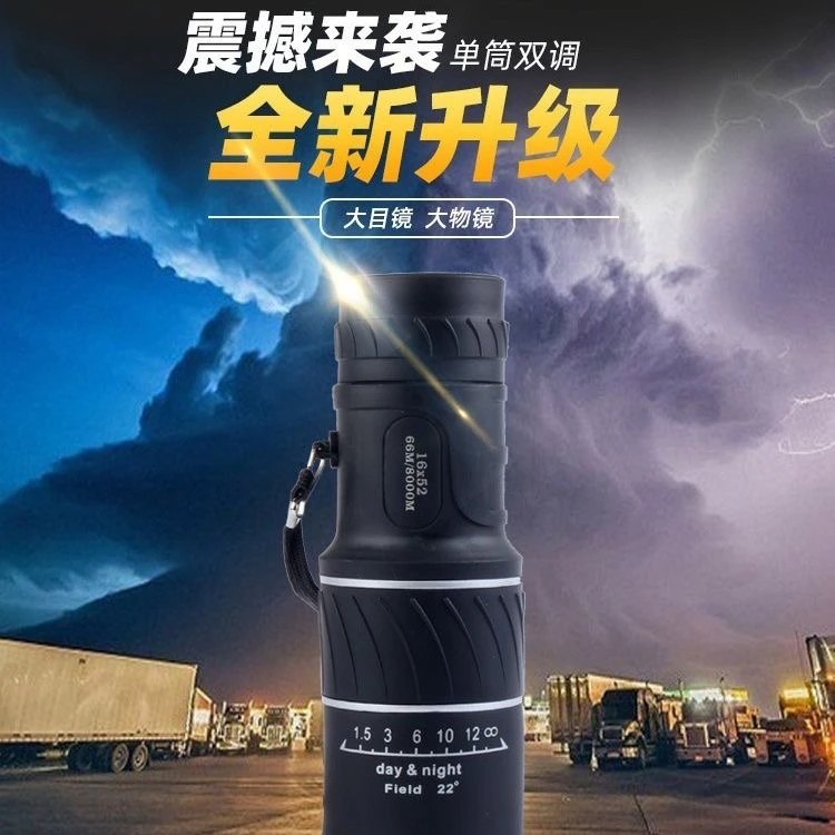 单筒望远镜 高清高倍望远镜单筒望远镜16*52无配件