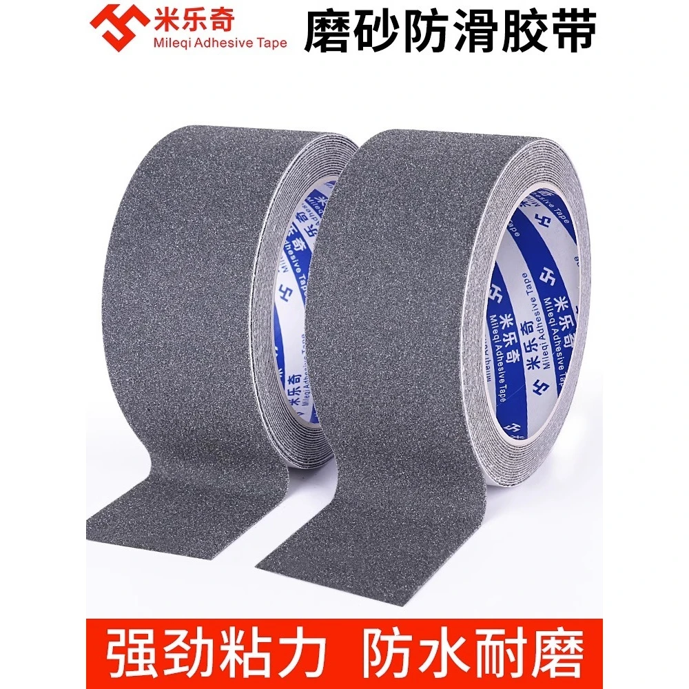 地板楼梯防滑磨砂胶带厨房洗手间防滑警示贴条台阶瓷砖地面浴室条