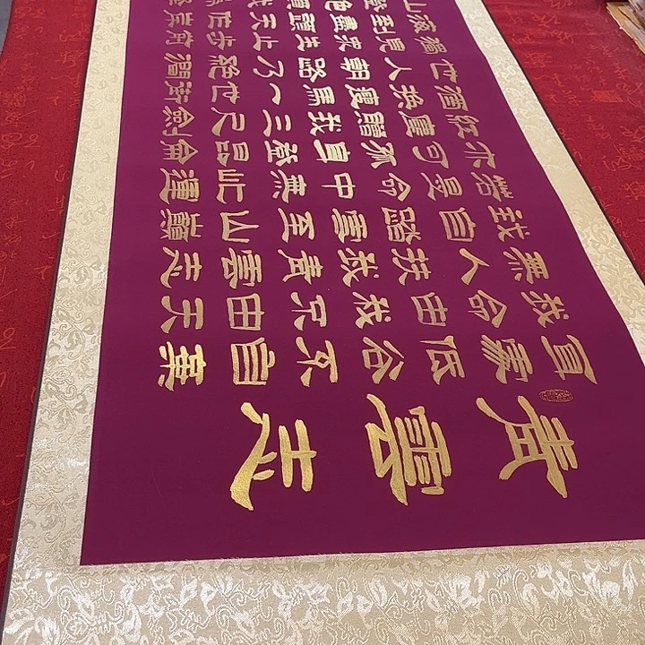 书法青云志卷轴隶书金色墨205✖️55厘米左右