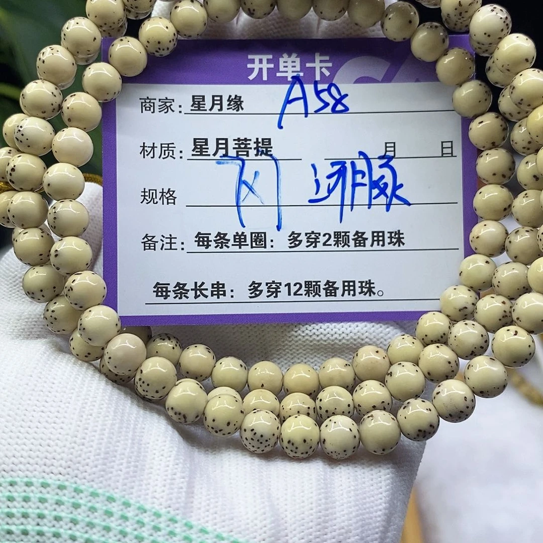 星月菩提吊坠A58::::::::::..::::::