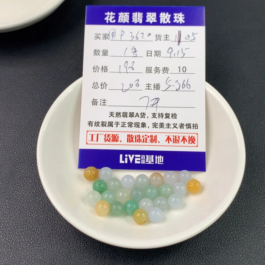 用***2散珠翡翠翡翠散珠DIY手串多样性自发