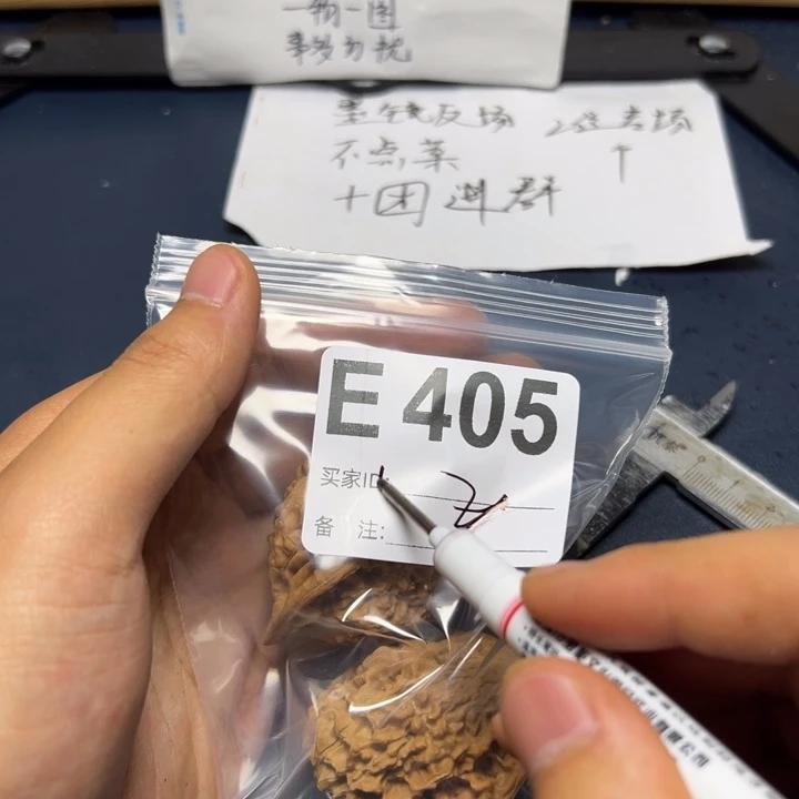 核桃摆件哈哈哈哈