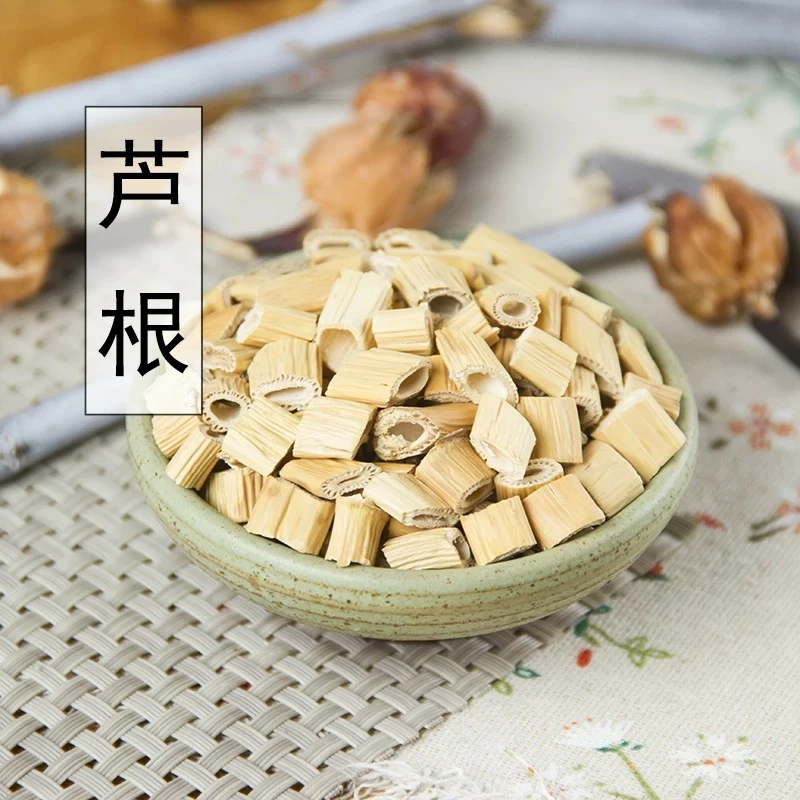 懿鹏轩【芦根】精品选货 无硫无熏250克/500克