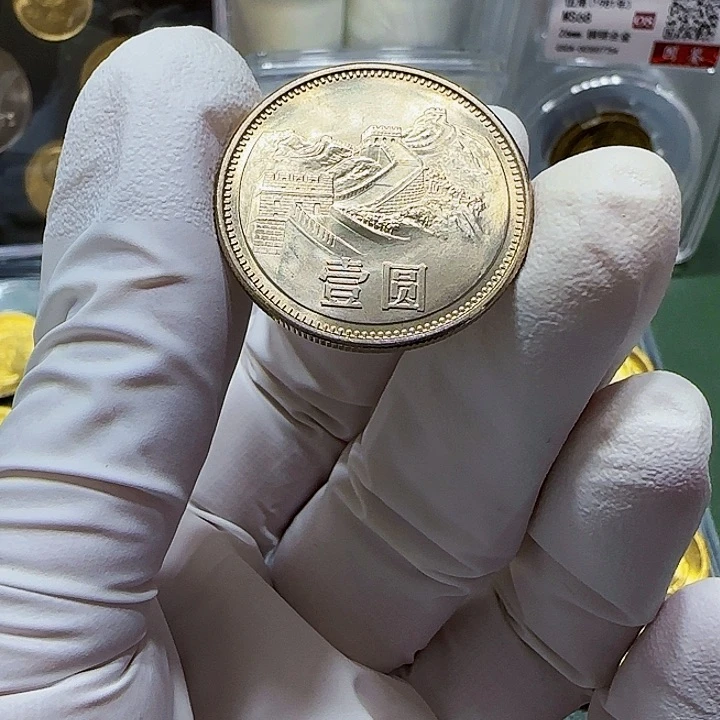 其他普通金属1981年长城币一元一枚扣盒卷拆镜面