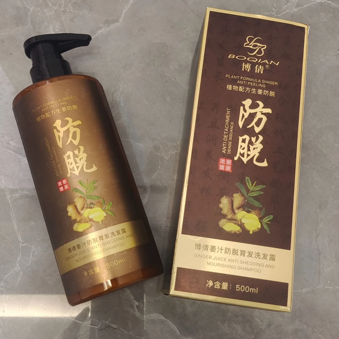 【到手两瓶】博倩姜汁防脱育发洗发水