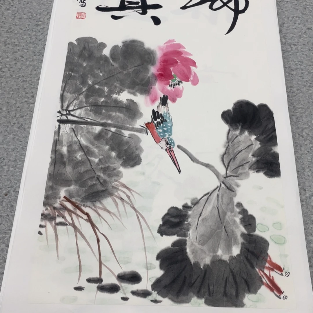 国画2平尺国画作品