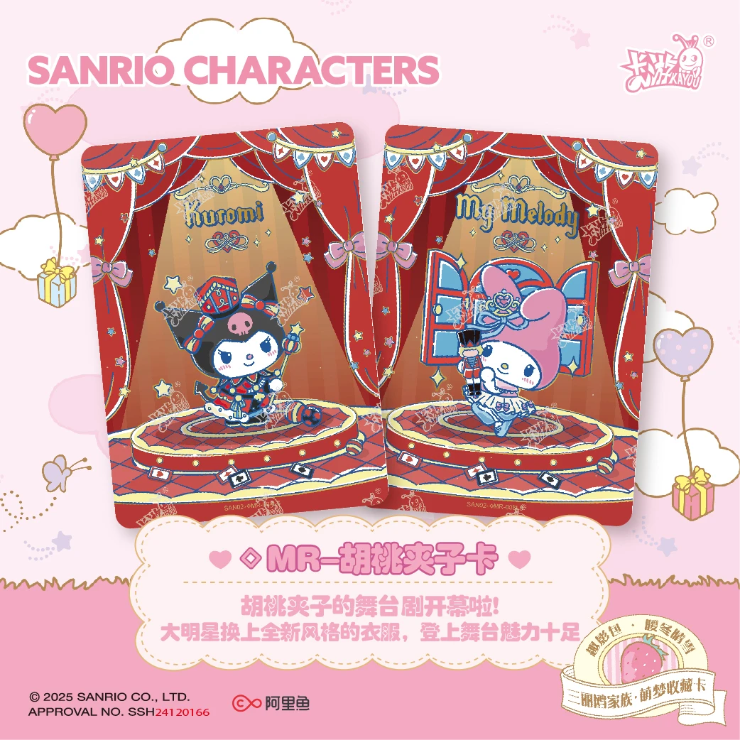 【平拆】三丽鸥家族 萌梦典藏卡 趣影一弹 收藏卡
