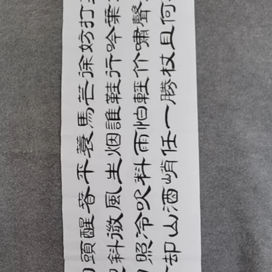 娟***动书法书书屋书法作