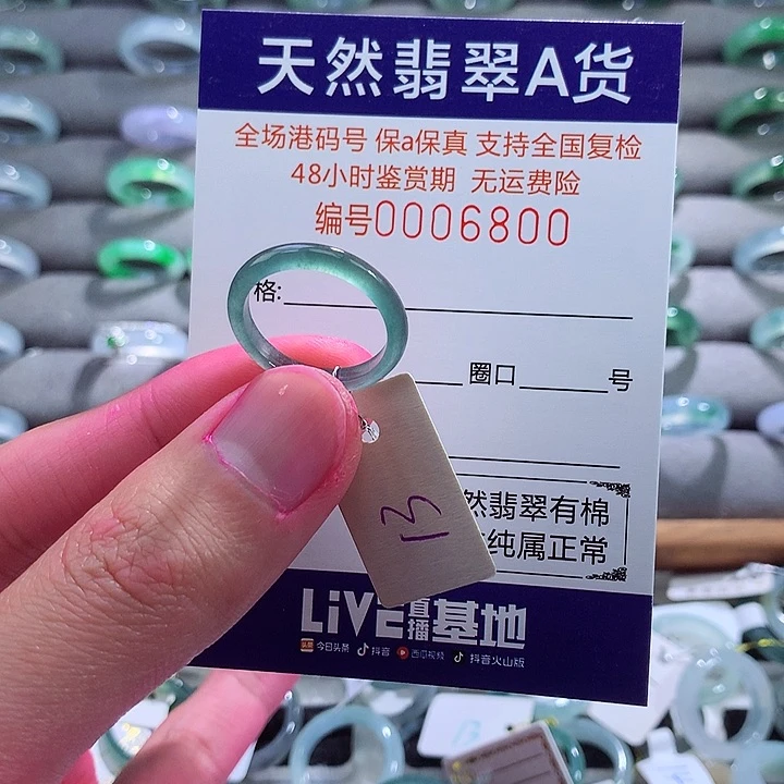 翡翠戒指未镶嵌翡翠
