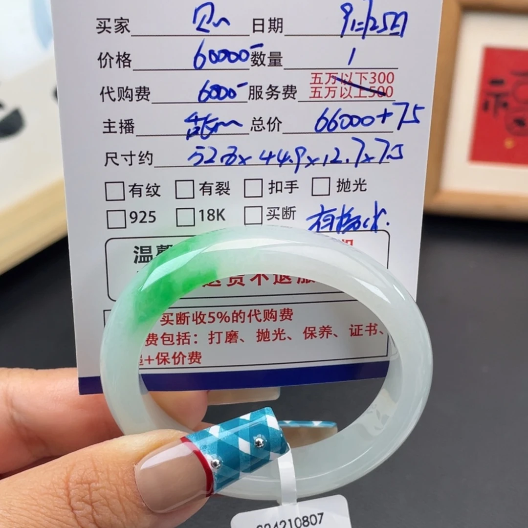 翡翠未镶嵌手镯回流）冰绿贵妃手镯