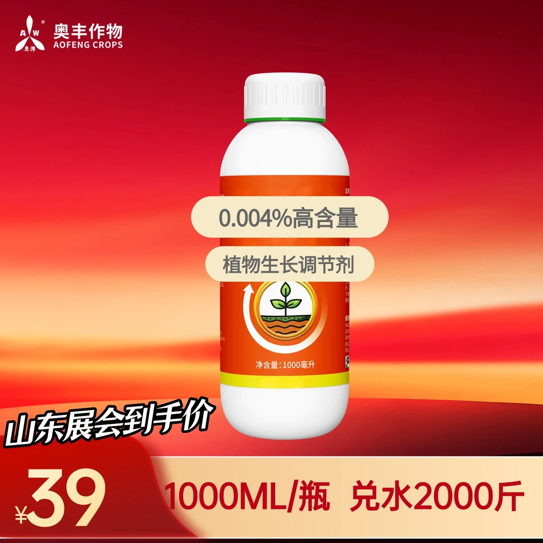 【双11】0.004芸大田果树蔬菜园林花卉通用叶面肥