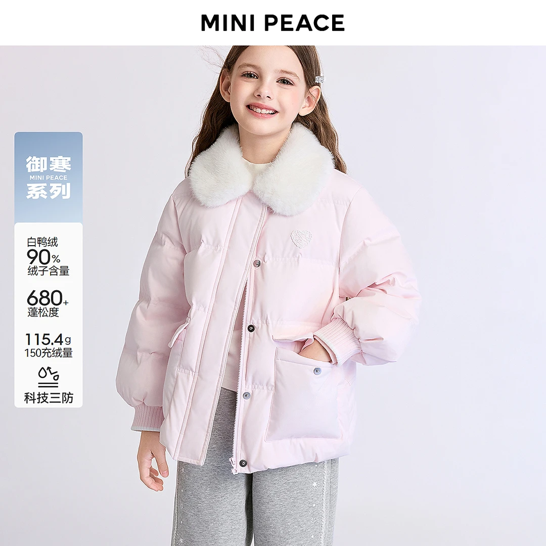 MiniPeace太平鸟童装羽绒服1367