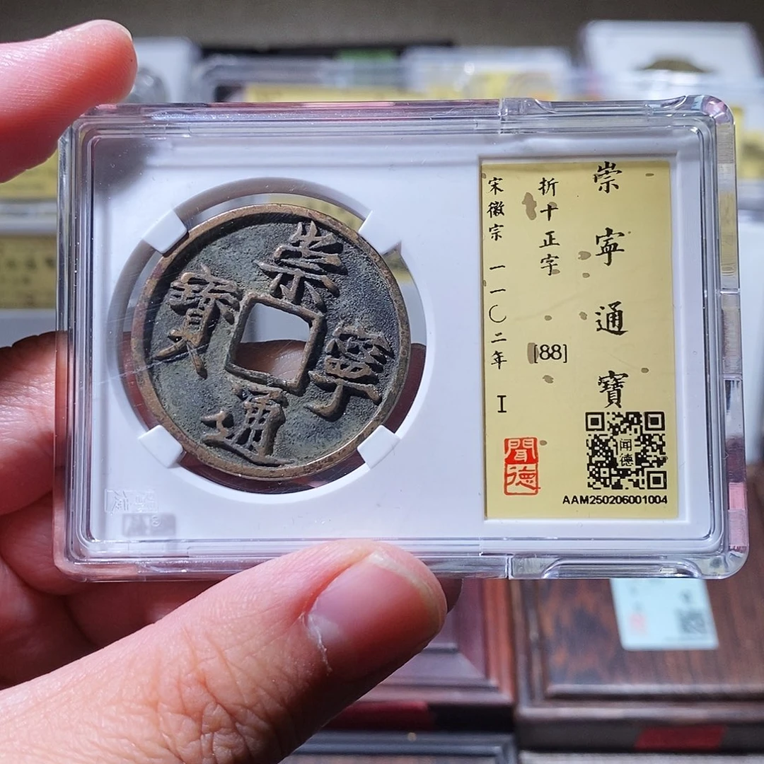 铜闻德评级瀚海文物w1004
