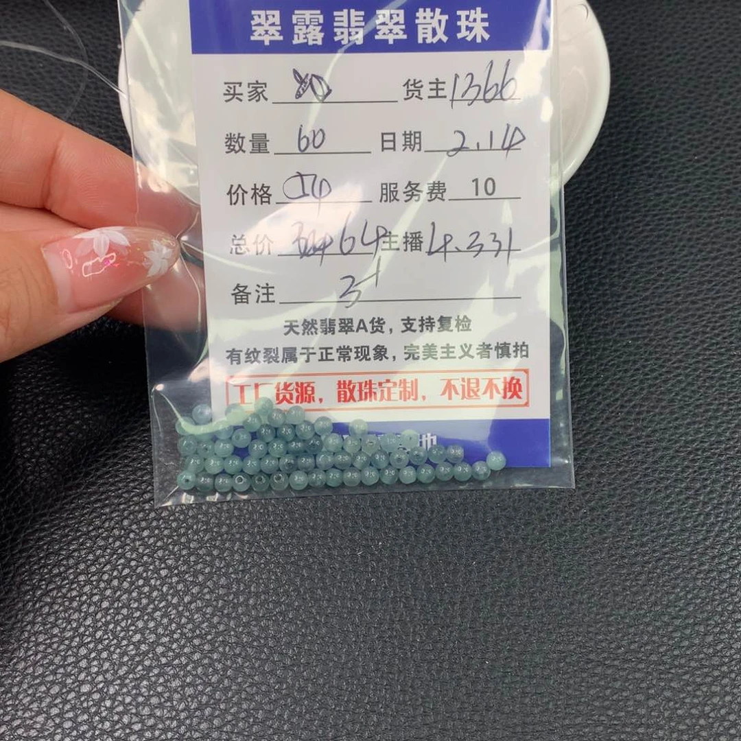 翡翠手链未镶嵌?翡翠散珠DIY多样性自发