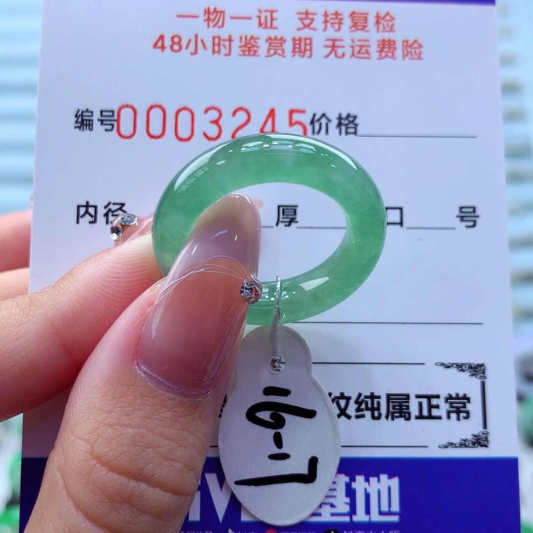 未镶嵌戒指翡翠翡翠