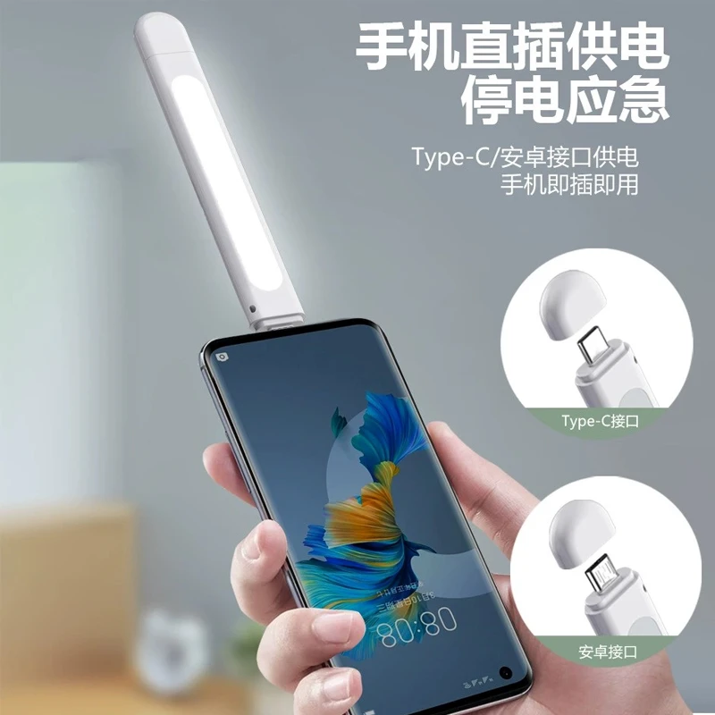 二合一TYEP-C小夜灯5306