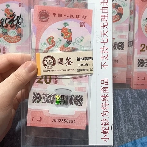 塑料002858884。。。。。。