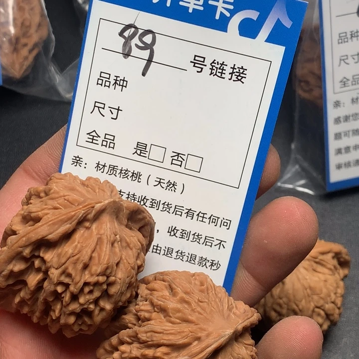 文玩核桃把件43四座楼89