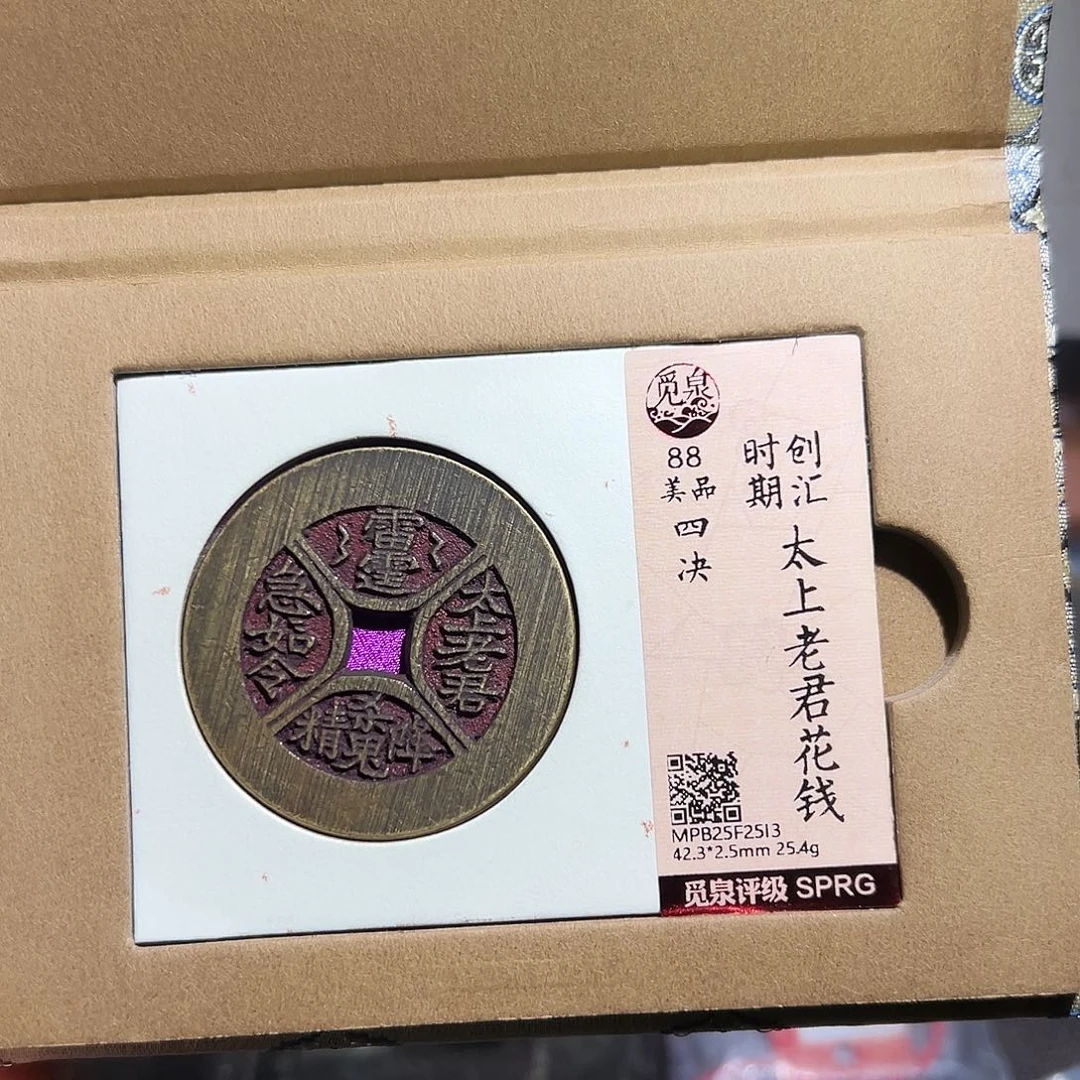 完****铜四绝花钱～～观山