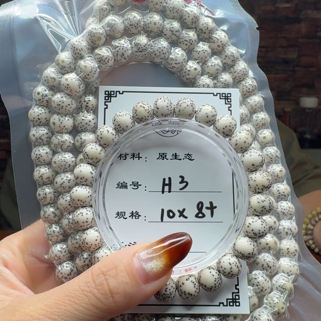 渡****手串星月菩提3 星月菩提