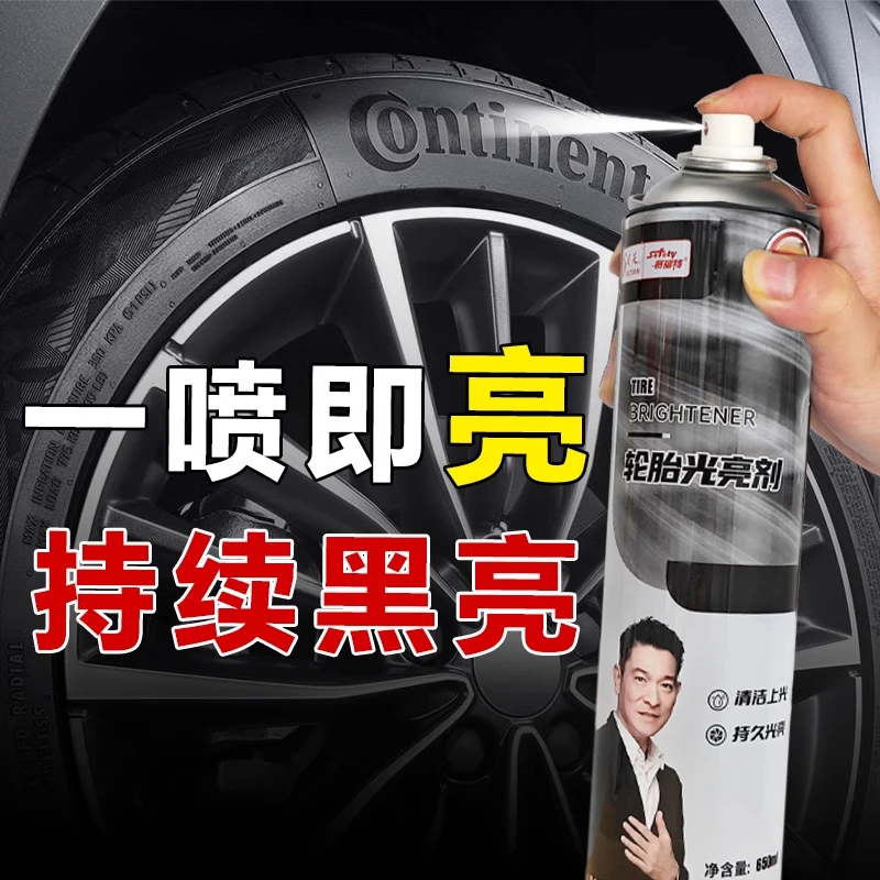 回天轮胎光亮剂轮胎蜡汽车清洁上光防水高级清洗保养增黑防老化剂
