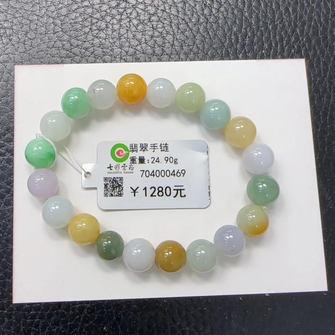 翡翠未镶嵌手串9.1多宝