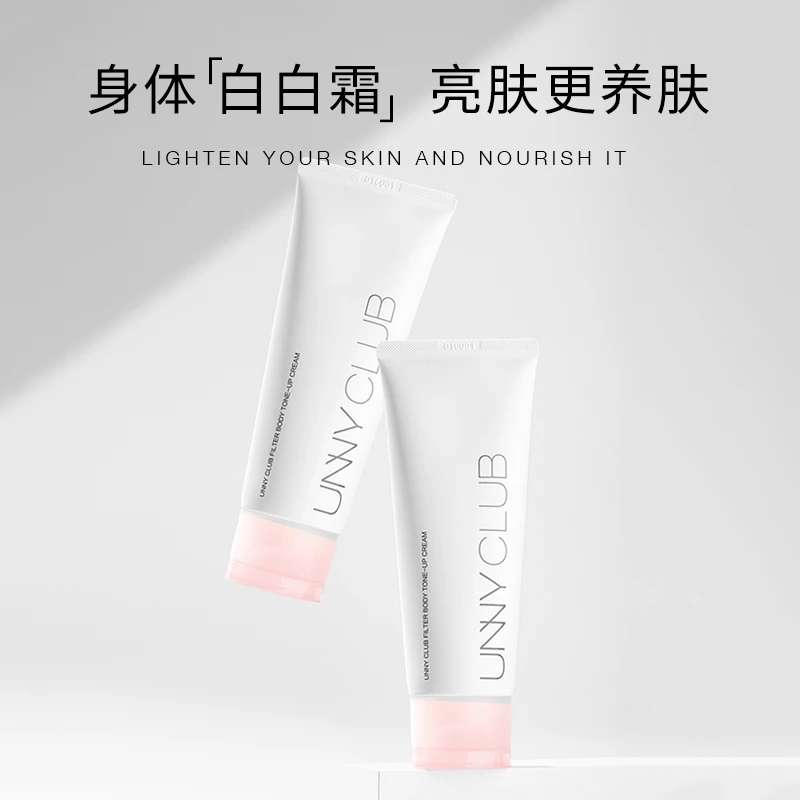 unny悠宜身体素颜霜 UNNYCLUB悠宜滤镜身体素颜霜 懒人素颜霜香氛