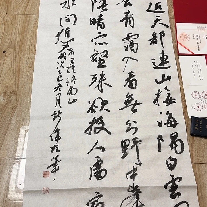 书法郭老师书法作品