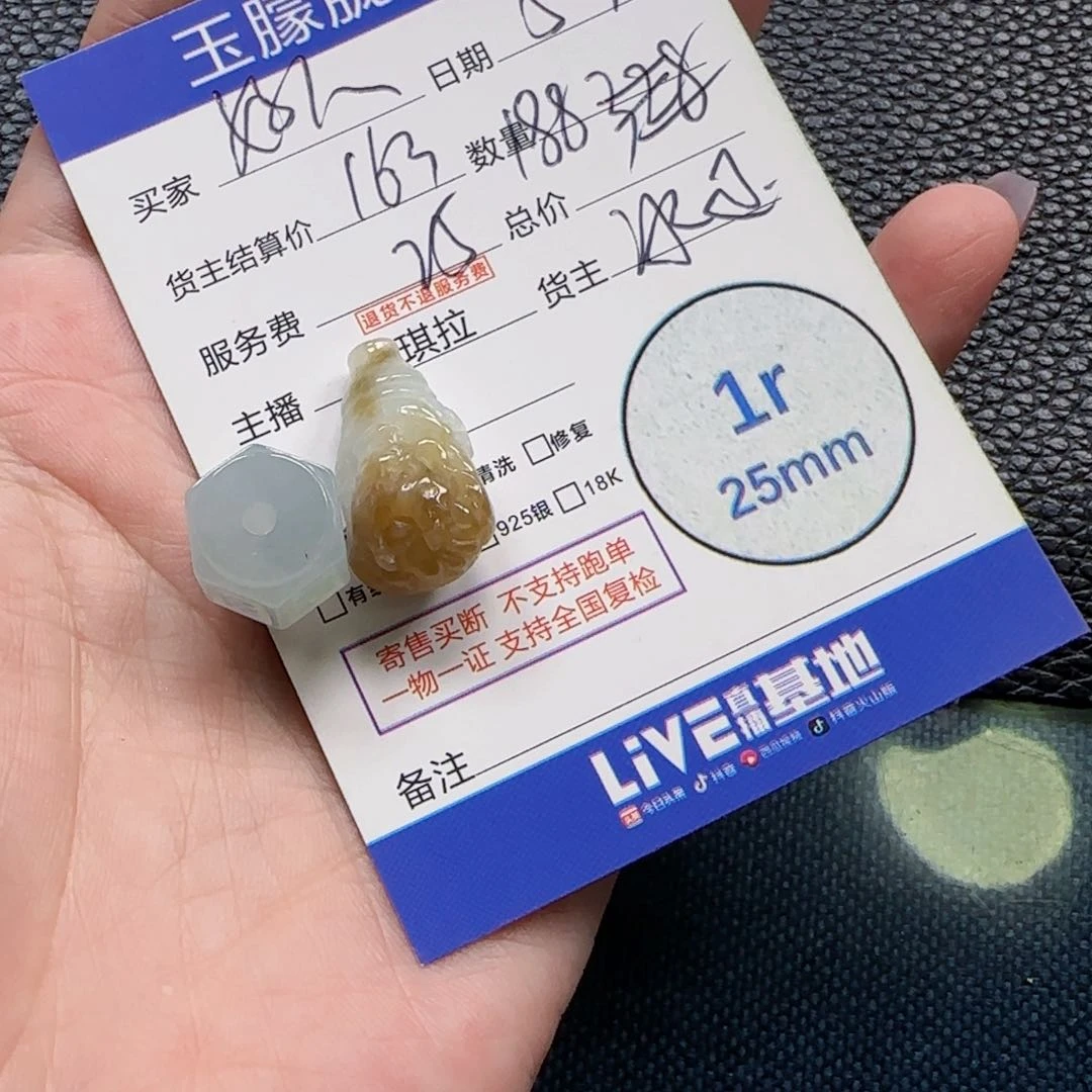 翡翠未镶嵌颈饰?****）