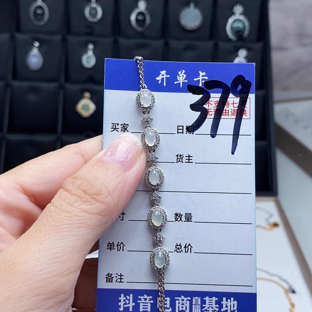 翡翠未镶嵌戒指手链