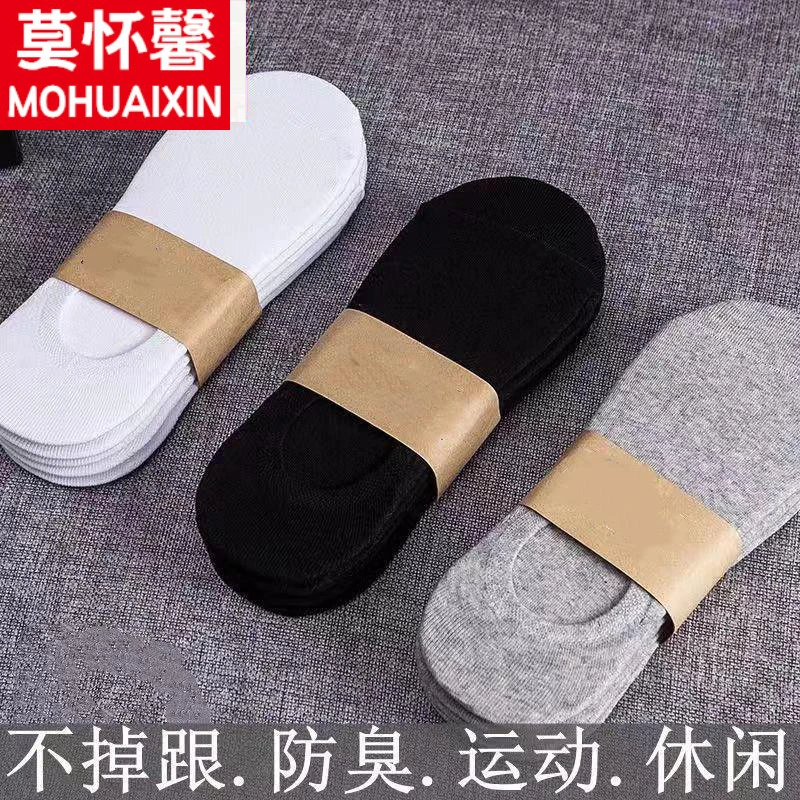 品牌船袜男款隐形袜透气防臭袜浅口薄款春夏百搭袜子男士低帮短袜