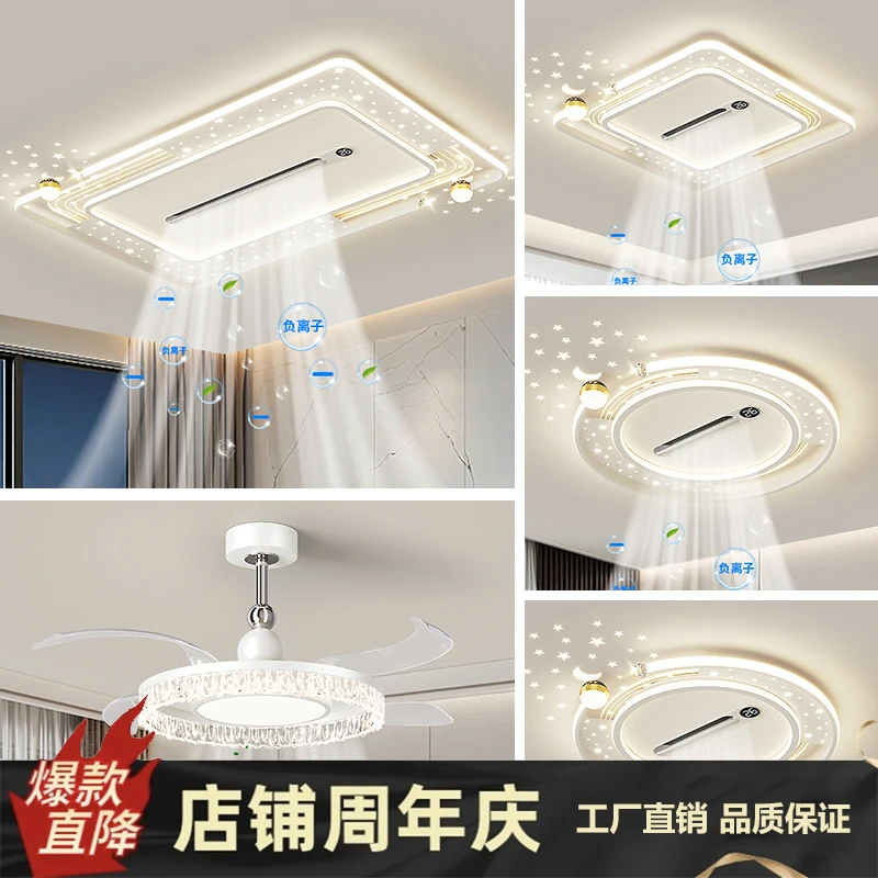 2025新款客厅吸顶灯现代简约智能隐形无叶风扇灯电扇灯具组合套餐