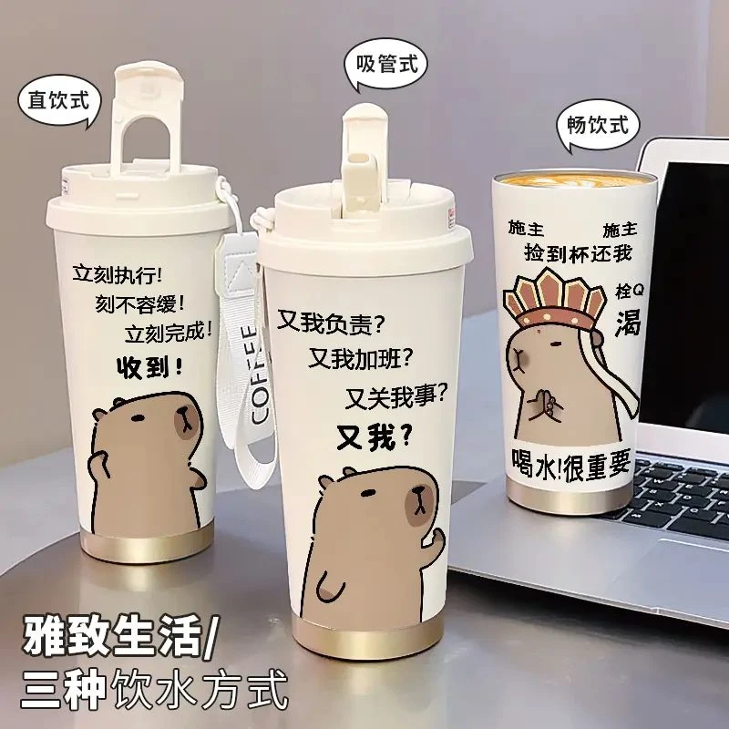 卡皮巴拉保温吸管水杯女大容量高颜值外带杯不锈钢保冷双饮咖啡杯