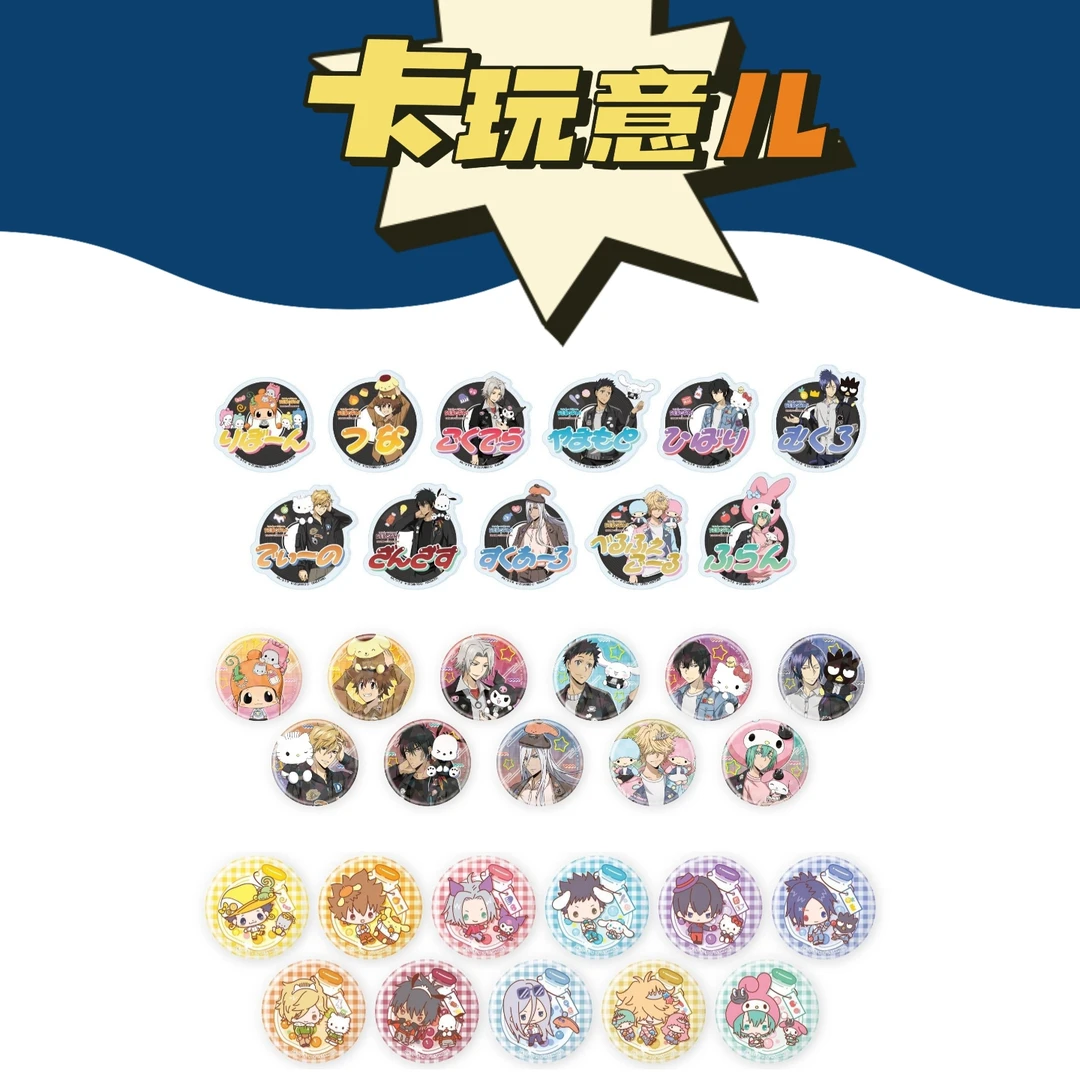 【拆盒】家庭教师×三丽鸥 正版潮流玩具盲盒(盲盒代拆)