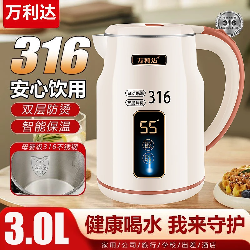 万利达2.5升大容量烧水壶家用316不锈钢多功能全自动恒温电热水壶