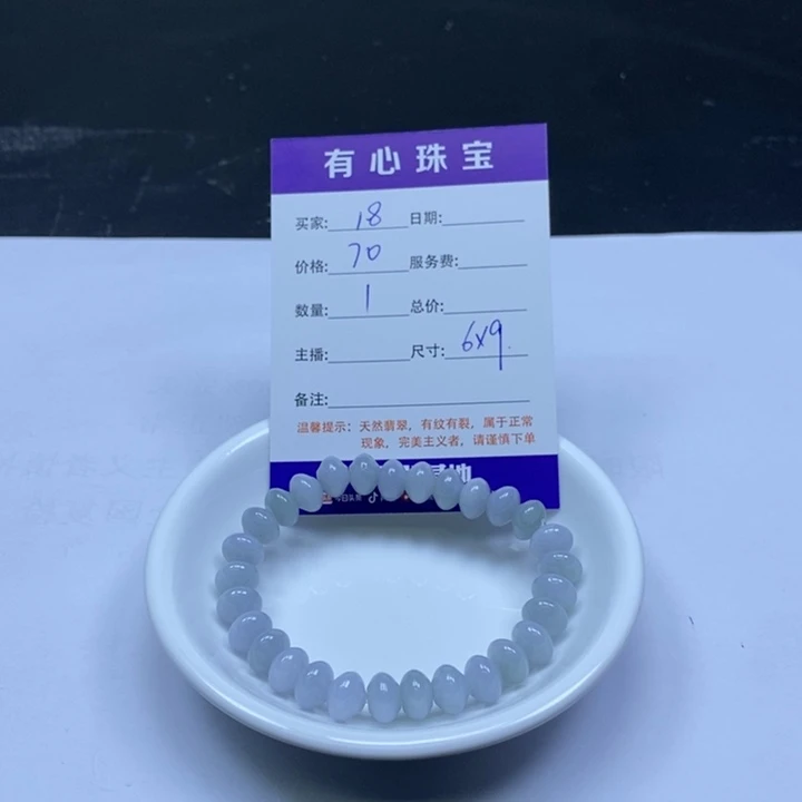翡翠未镶嵌手链翡翠翡翠